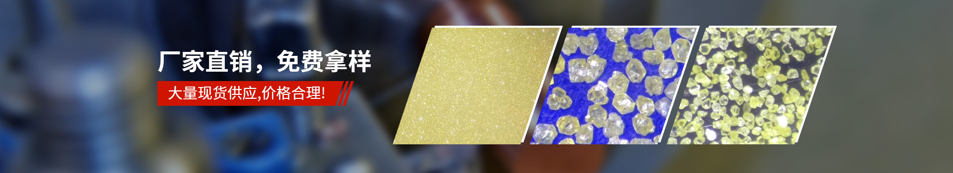 金剛石微粉