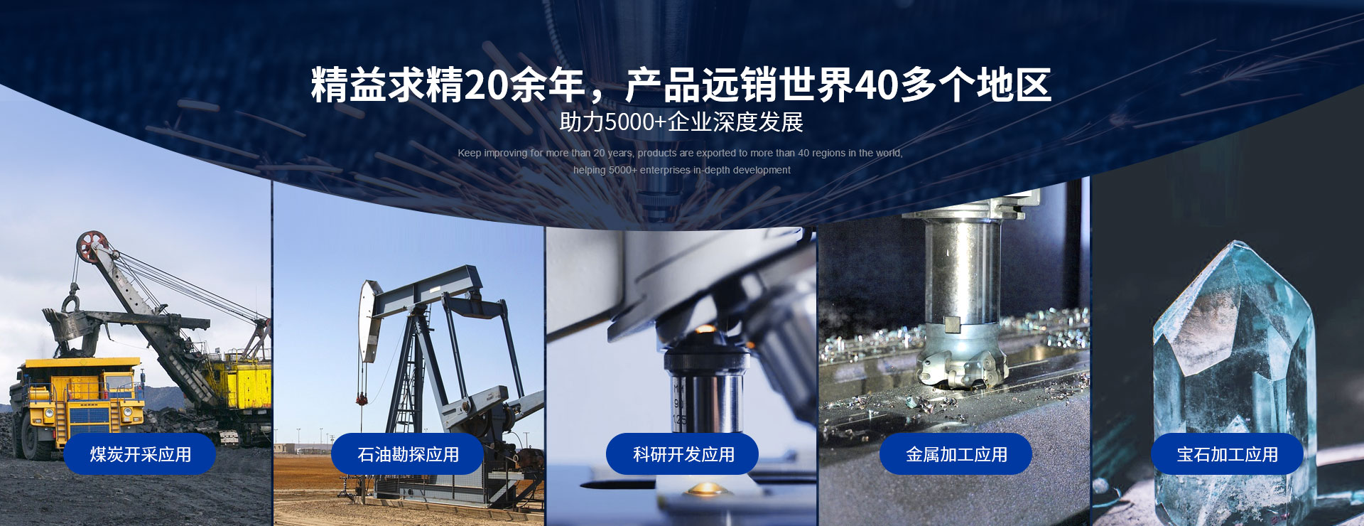 弘元精益求精20余年 產(chǎn)品遠(yuǎn)銷世界40多個(gè)地區(qū)