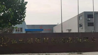 喜訊韩日妇女打一炮！弘元超硬材料农村老熟妇厨房乱子、富耐克、白鴿等27家磨企入選鄭州“三高”企業(yè)培育庫(kù)（附名單）
