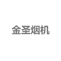金圣煙機(jī)